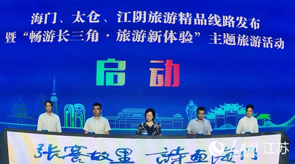 旅游精品線路在活動(dòng)現(xiàn)場發(fā)布。人民網(wǎng)記者王繼亮攝