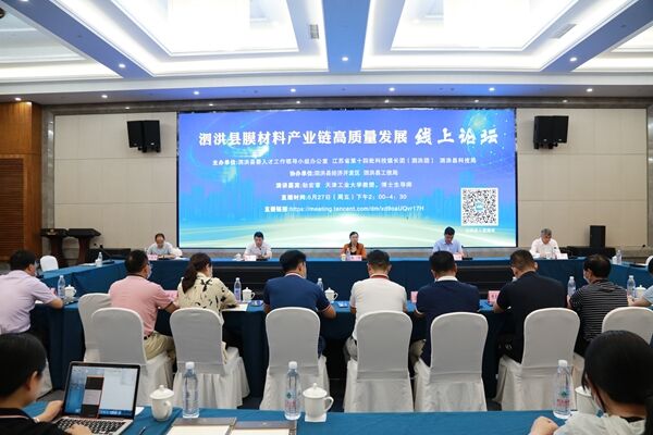泗洪縣舉辦晶硅光伏產(chǎn)業(yè)鏈發(fā)展線上論壇。泗洪縣委宣傳部供圖
