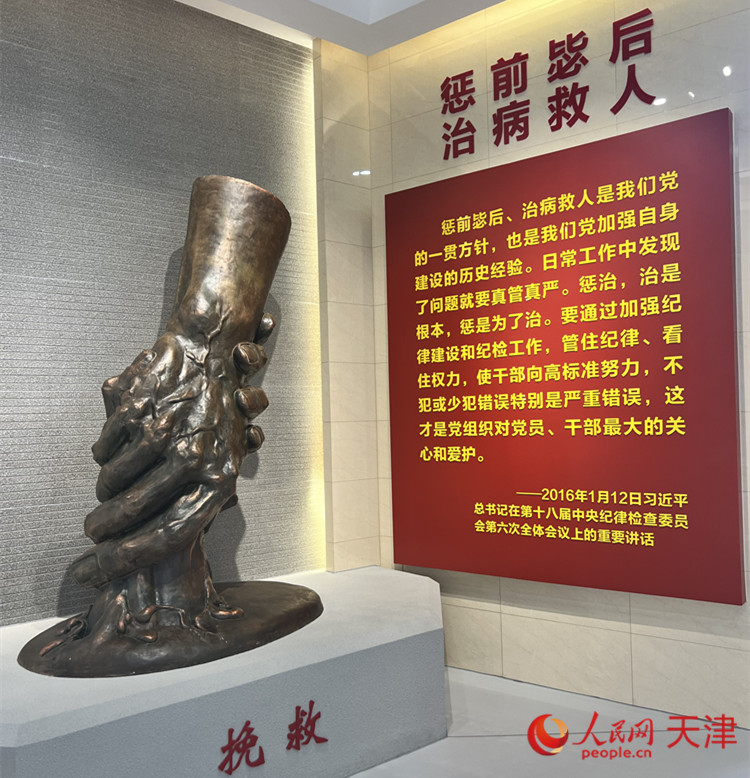 河西區(qū)紀(jì)律教育中心，一座體現(xiàn)“拯救”主題的雕像充滿視覺(jué)沖擊。人民網(wǎng) 孫翼飛攝