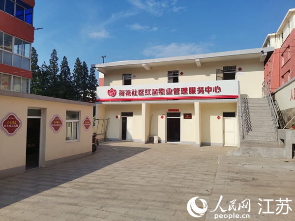 荷花社區(qū)紅星物業(yè)管理服務(wù)中心大院。人民網(wǎng) 張瀚天攝