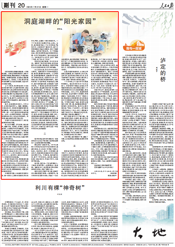 人民日報。截圖