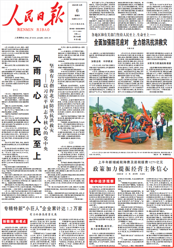 人民日報(bào)。截圖