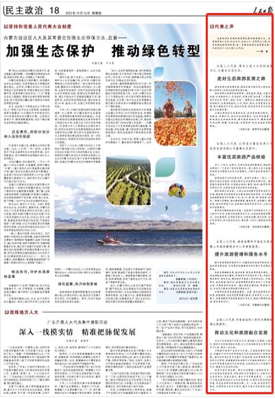 人民日?qǐng)?bào)。截圖