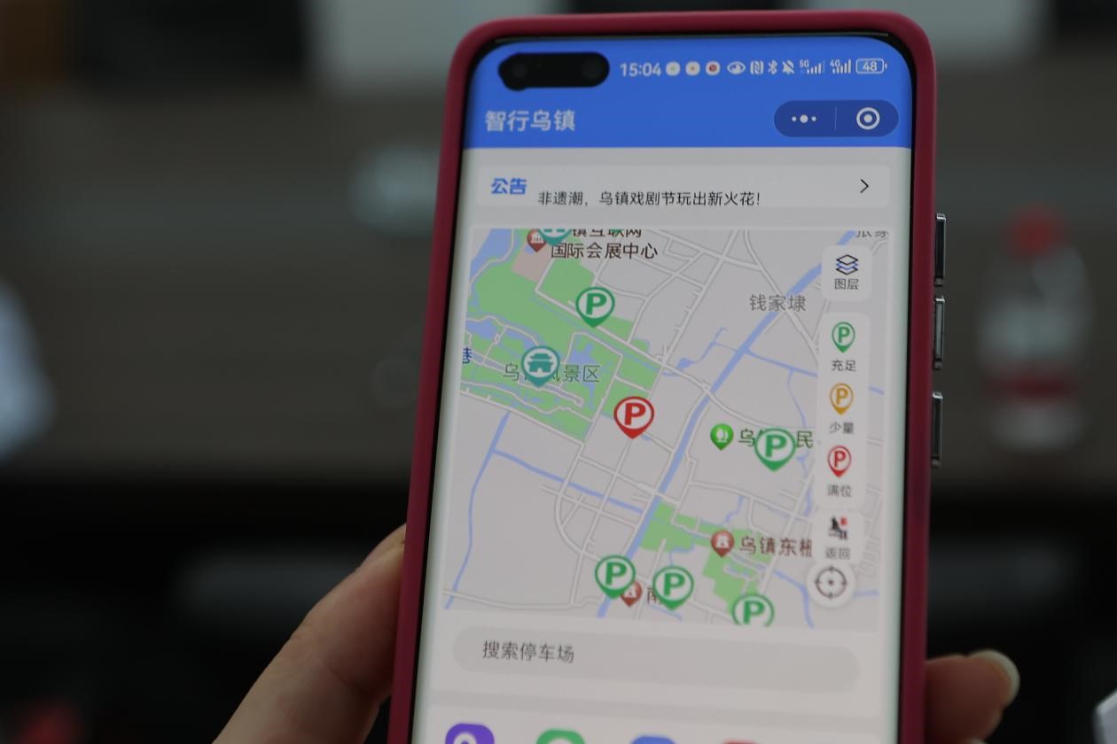 “智行烏鎮(zhèn)”小程序。桐鄉(xiāng)移動(dòng)供圖