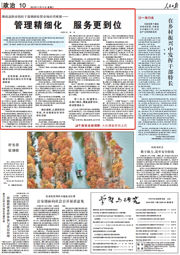 人民日?qǐng)?bào)。截圖