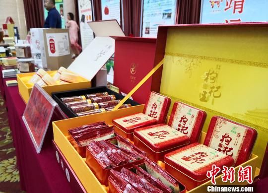 圖為各式各樣包裝的枸杞展示?！⒂裉?攝