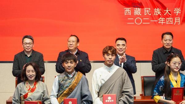 西藏民族大學(xué)2020年度國家獎學(xué)金、勵志獎學(xué)金及寶翔勵志獎學(xué)金表彰大會
