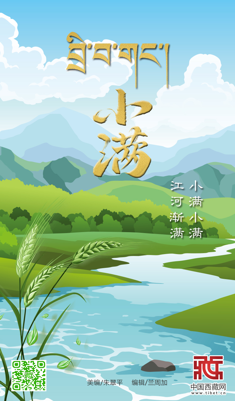 小滿(mǎn).jpg