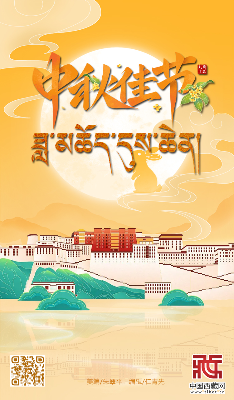 中秋節(jié).jpg