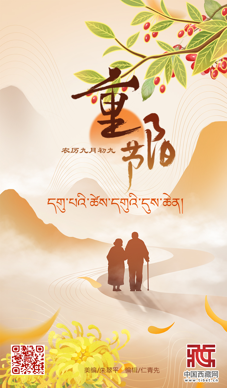 重陽節(jié).jpg