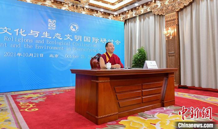 10月21日，班禪在日喀則以視頻連線方式參加亞洲宗教和平會(huì)議第九屆大會(huì)的環(huán)境與發(fā)展分論壇暨“宗教文化與生態(tài)文明”國(guó)際研討會(huì)，并做專題發(fā)言。<a target='_blank' ><p  align=