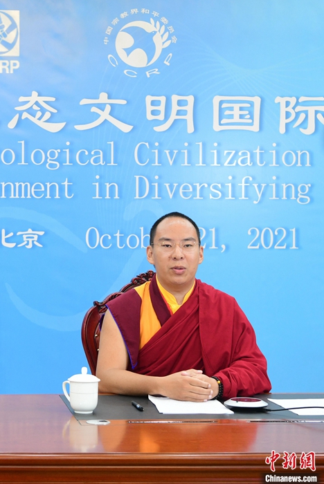 10月21日，班禪在日喀則以視頻連線方式參加亞洲宗教和平會議第九屆大會的環(huán)境與發(fā)展分論壇暨“宗教文化與生態(tài)文明”國際研討會，并做專題發(fā)言。<a target='_blank' ><p  align=
