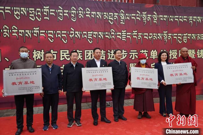 資料圖為玉樹市第一民族完全小學(xué)等19個(gè)單位被命名為玉樹州民族團(tuán)結(jié)進(jìn)步教育基地?！『F龍 攝