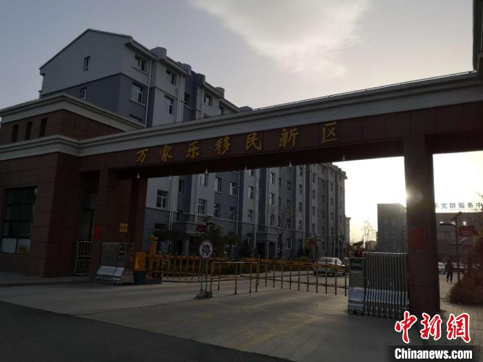2019年以來(lái)，一萬(wàn)余農(nóng)民搬離山溝，住進(jìn)縣城東郊移民新區(qū)“萬(wàn)家樂(lè)”。　范麗芳 攝