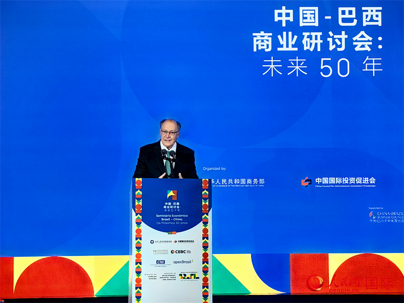 巴西副總統(tǒng)阿爾克明在中國(guó)-巴西商業(yè)研討會(huì)上致辭。人民網(wǎng)記者 符園園攝