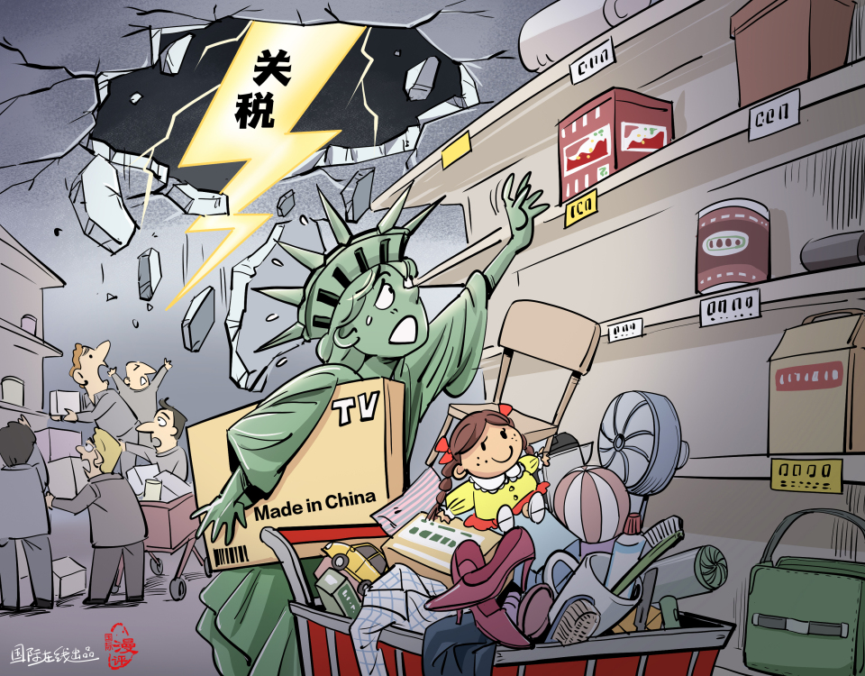 【國際漫評(píng)】“是時(shí)候開始囤貨了！”_fororder_WechatIMG370
