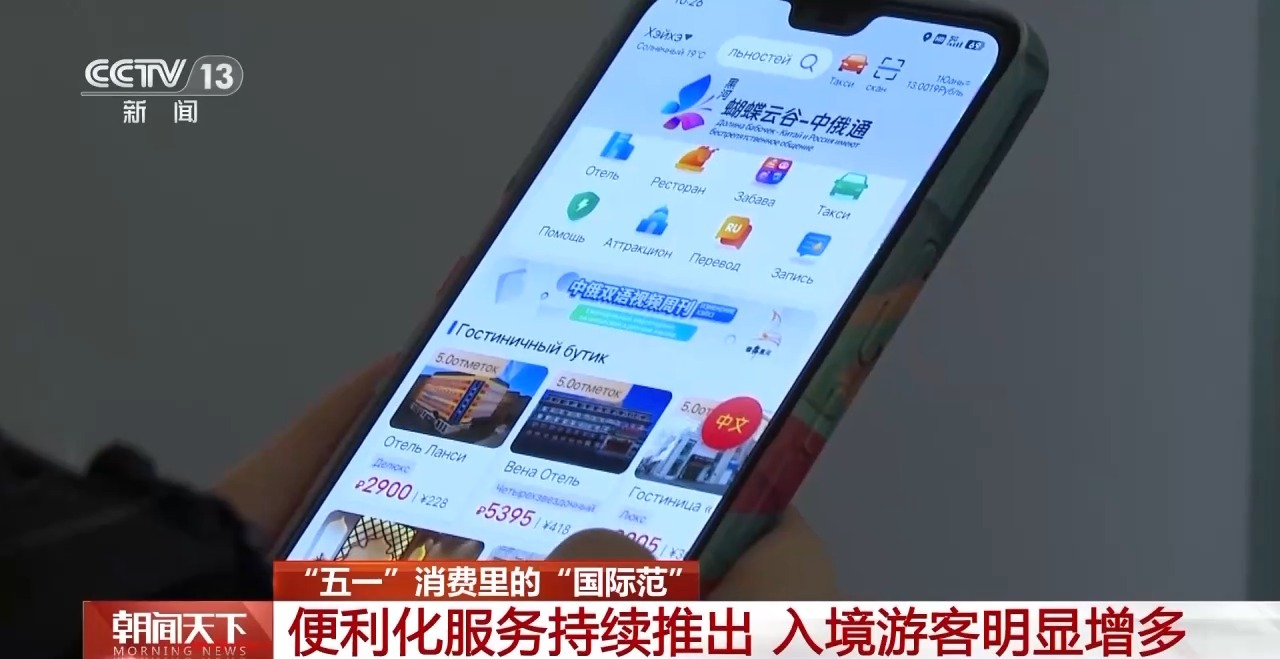 從特色小城到世界級商圈 這個“五一”很有“國際范”！