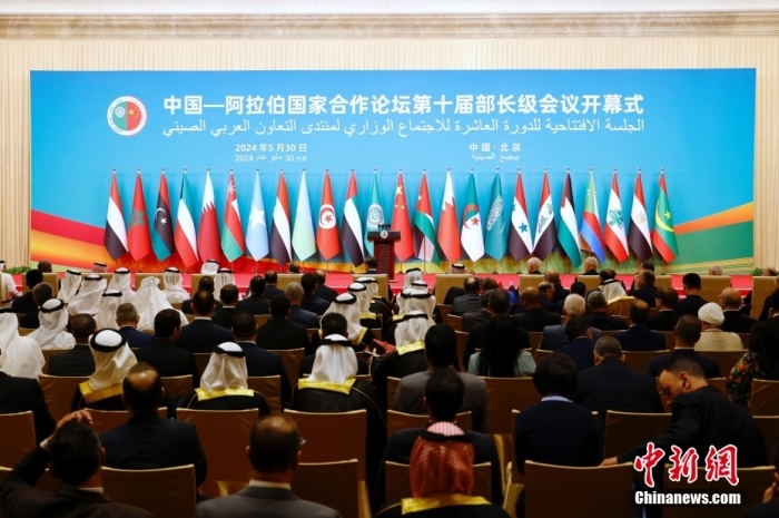 5月30日上午，中阿合作論壇第十屆部長級會議開幕式在北京舉行。<a target='_blank' href='/'><p  align=