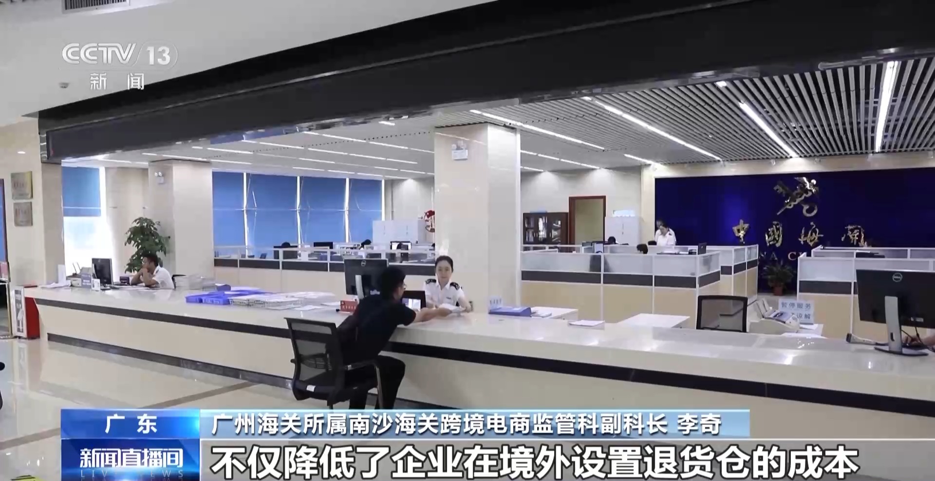 半年“跨”出1.22萬(wàn)億元！我國(guó)跨境電商這樣跑出“加速度”
