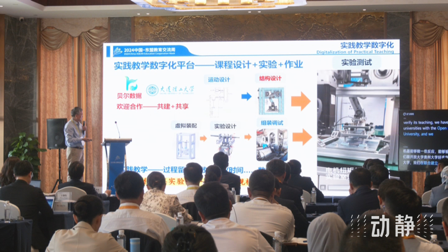 展示成果分享經(jīng)驗，中國—東盟教育交流周深化合作共創(chuàng)未來！