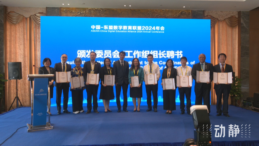 展示成果分享經(jīng)驗，中國—東盟教育交流周深化合作共創(chuàng)未來！