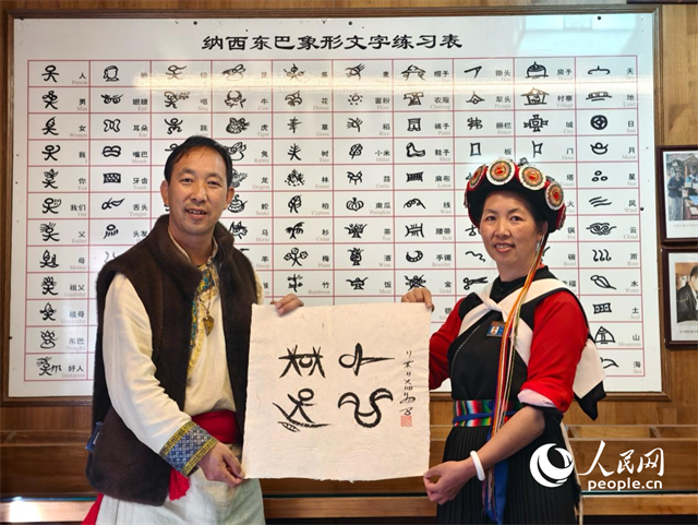 人民網(wǎng)“行進(jìn)中國(guó)”云南調(diào)研采訪團(tuán)走進(jìn)麗江，和閏元現(xiàn)場(chǎng)用東巴文寫下“行進(jìn)中國(guó)”。人民網(wǎng)記者 符皓攝