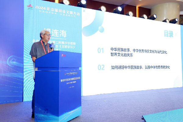 講好中華民族共同體故事，讓網(wǎng)絡(luò)“連心”更“聚心”