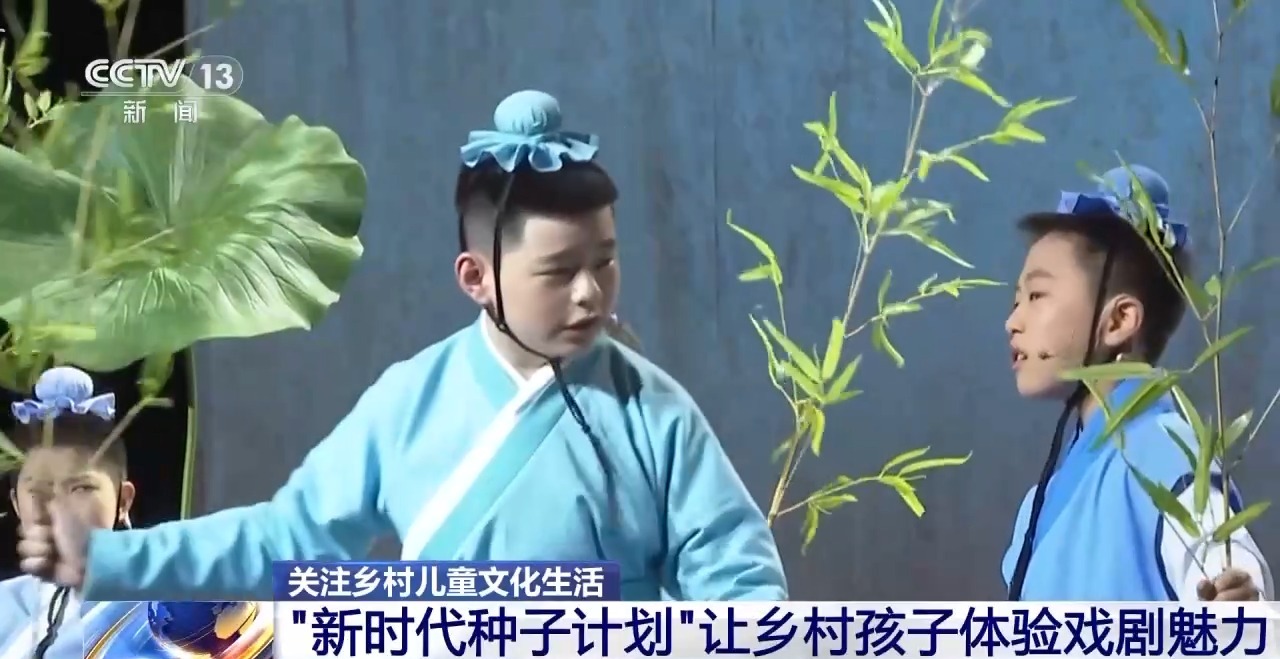 鄉(xiāng)村藝課、參演戲劇、逛博物館……這個(gè)暑假滿滿“文化味兒”