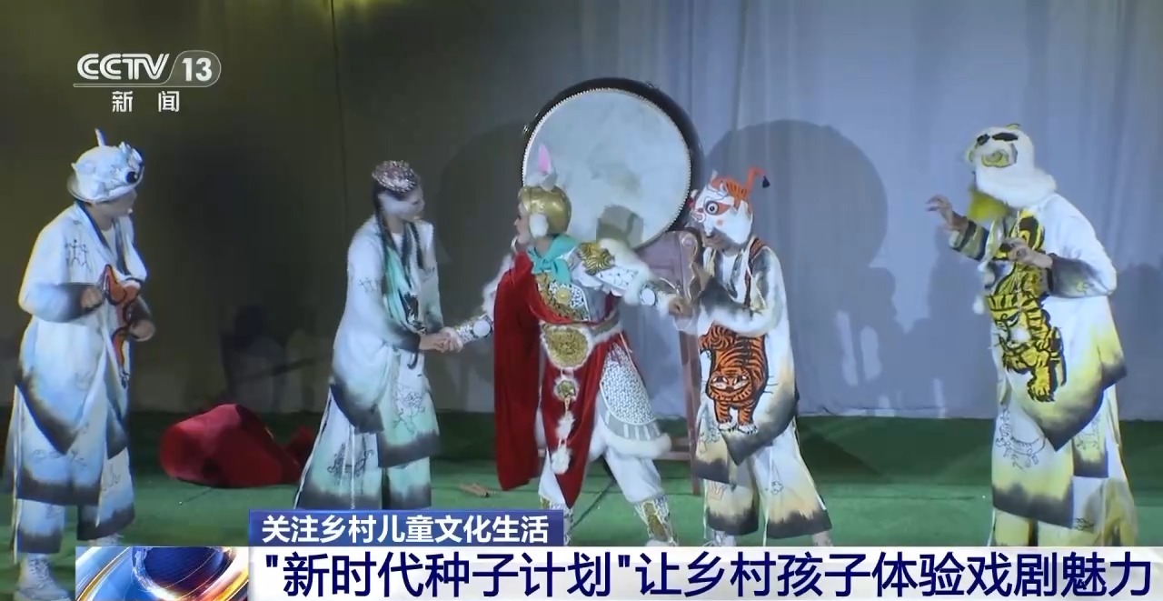 鄉(xiāng)村藝課、參演戲劇、逛博物館……這個(gè)暑假滿滿“文化味兒”