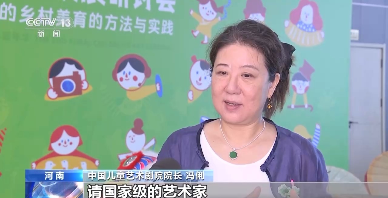 鄉(xiāng)村藝課、參演戲劇、逛博物館……這個(gè)暑假滿滿“文化味兒”