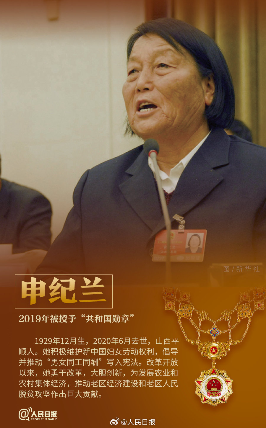 轉(zhuǎn)發(fā)！致敬共和國(guó)最閃亮的星