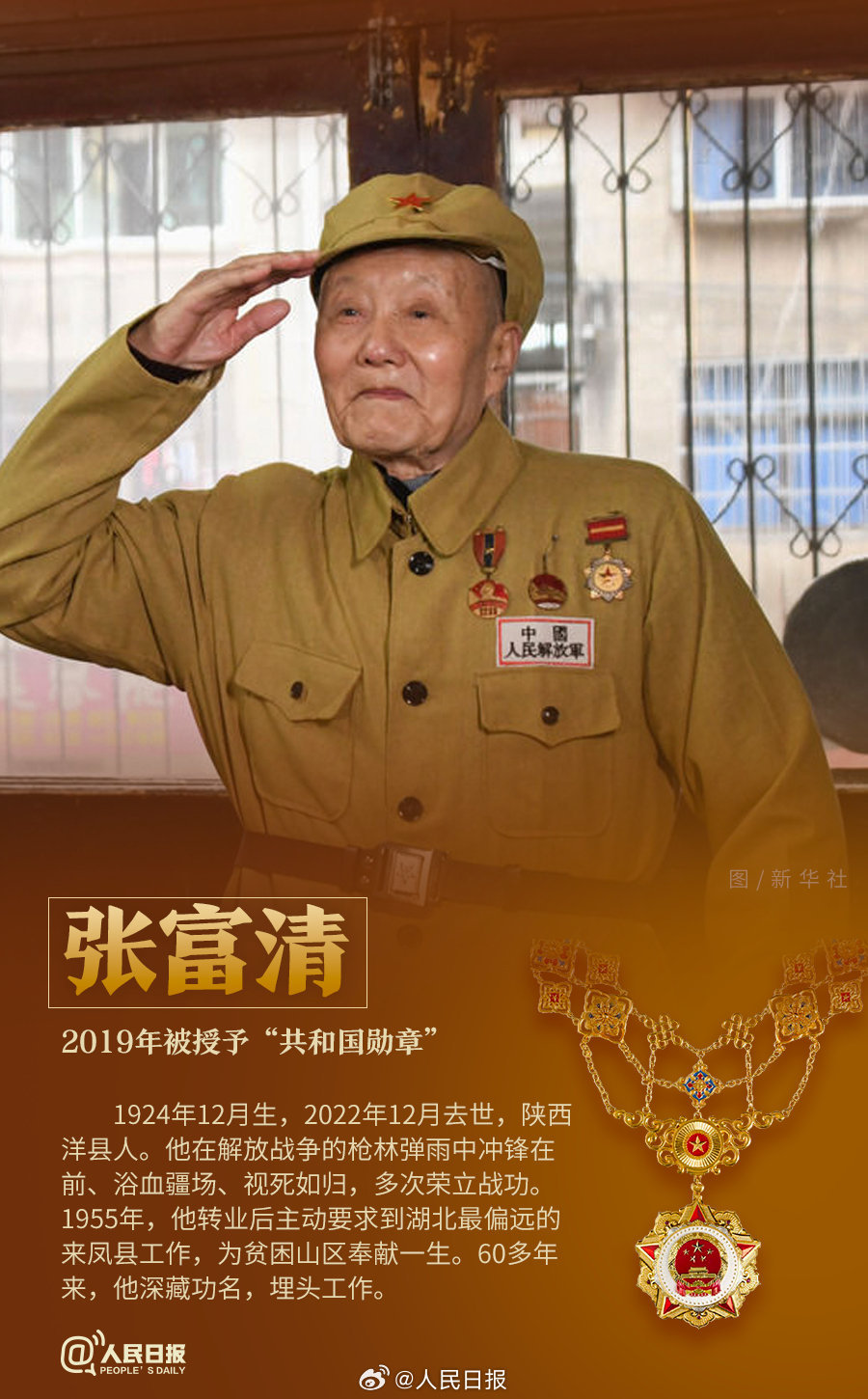 轉(zhuǎn)發(fā)！致敬共和國(guó)最閃亮的星