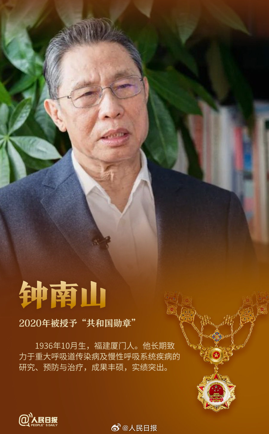 轉(zhuǎn)發(fā)！致敬共和國(guó)最閃亮的星