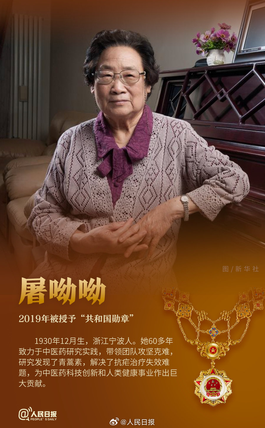 轉(zhuǎn)發(fā)！致敬共和國(guó)最閃亮的星
