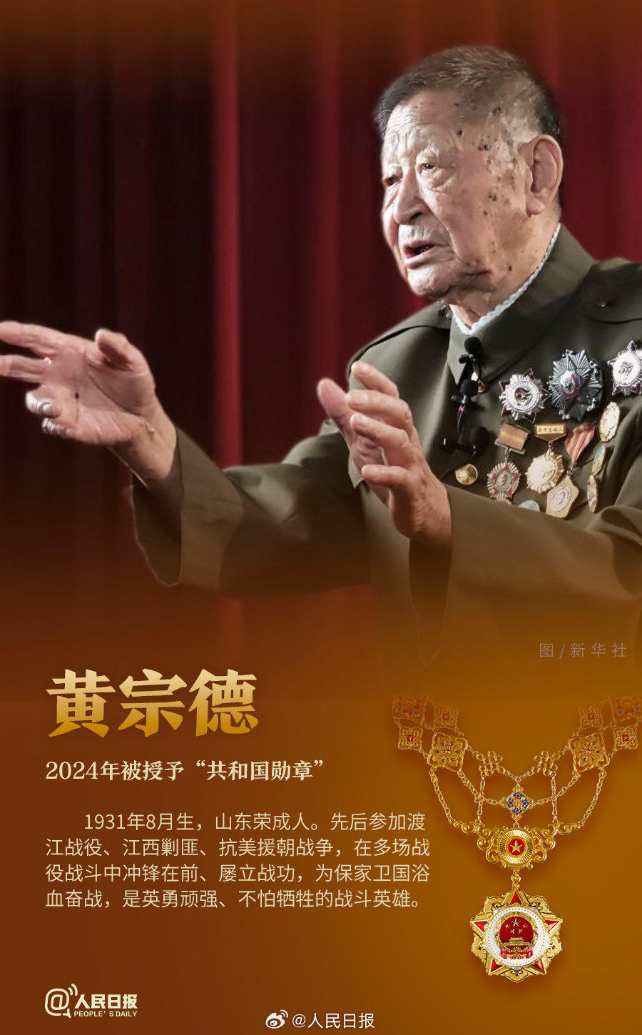 轉(zhuǎn)發(fā)！致敬共和國(guó)最閃亮的星