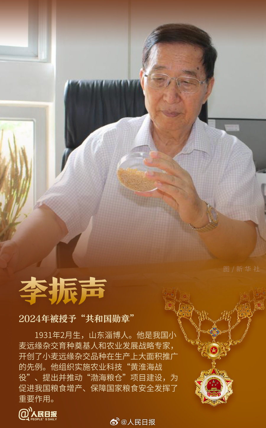 轉(zhuǎn)發(fā)！致敬共和國(guó)最閃亮的星