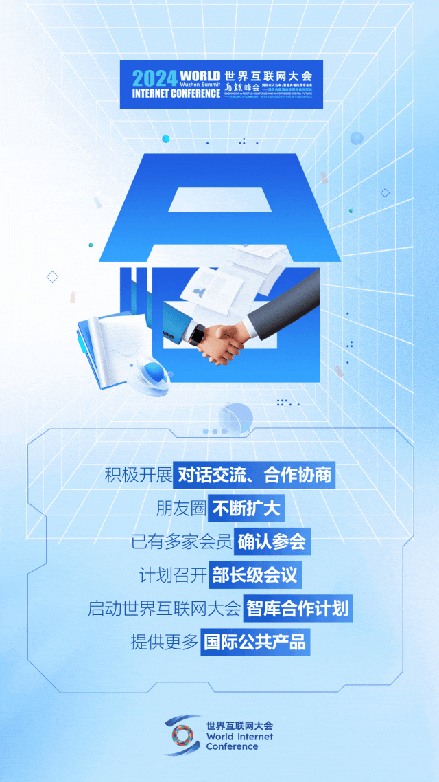 烏鎮(zhèn)動(dòng)觀察｜這個(gè)字，牽起國(guó)際交流互鑒之紐帶