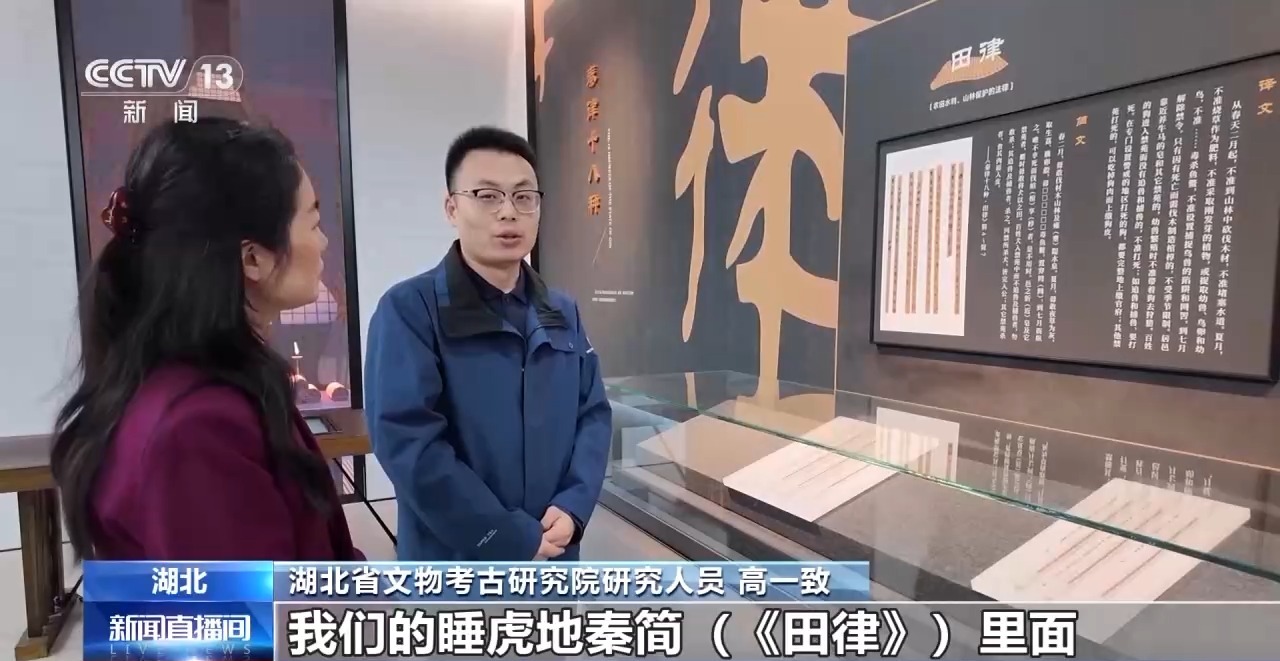 文化中國(guó)行丨最早的法典、家書、乘法表……千年簡(jiǎn)牘中讀懂歷史的“大事件”“小細(xì)節(jié)”