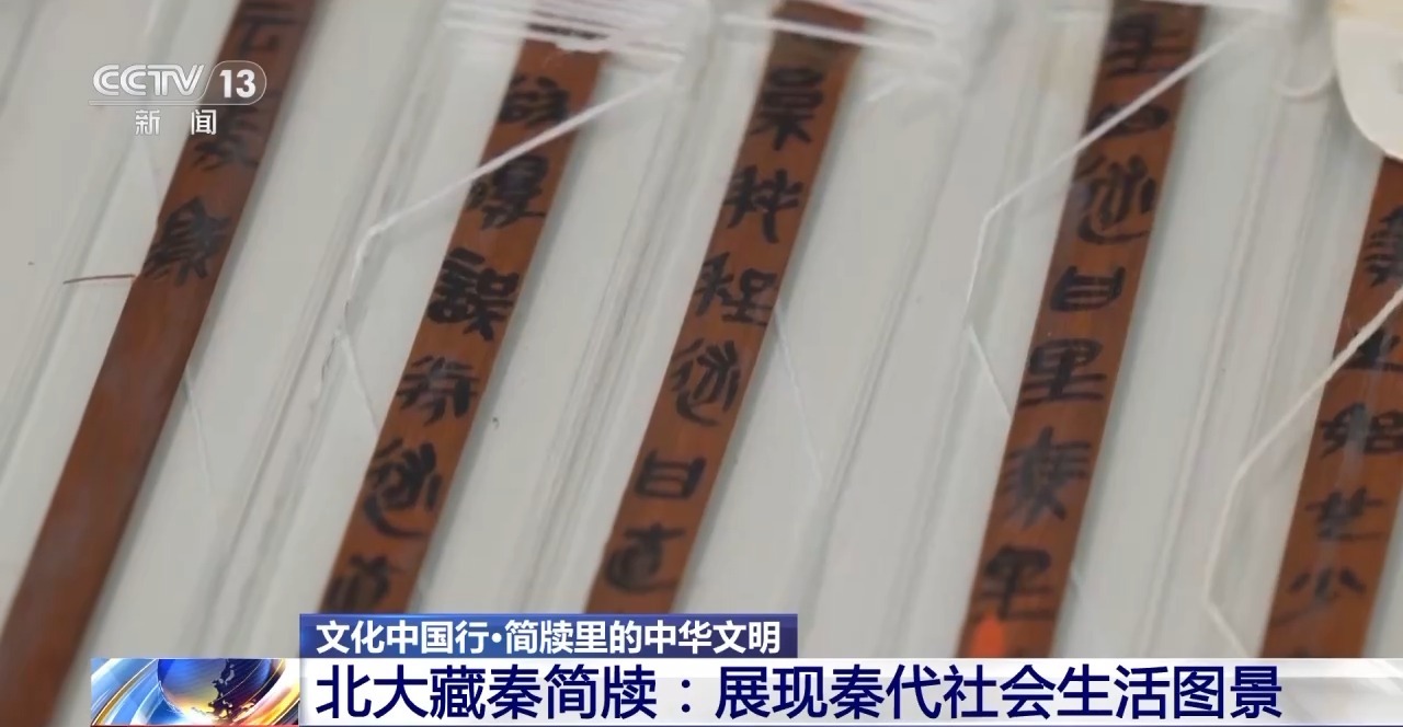 文化中國(guó)行丨最早的法典、家書、乘法表……千年簡(jiǎn)牘中讀懂歷史的“大事件”“小細(xì)節(jié)”