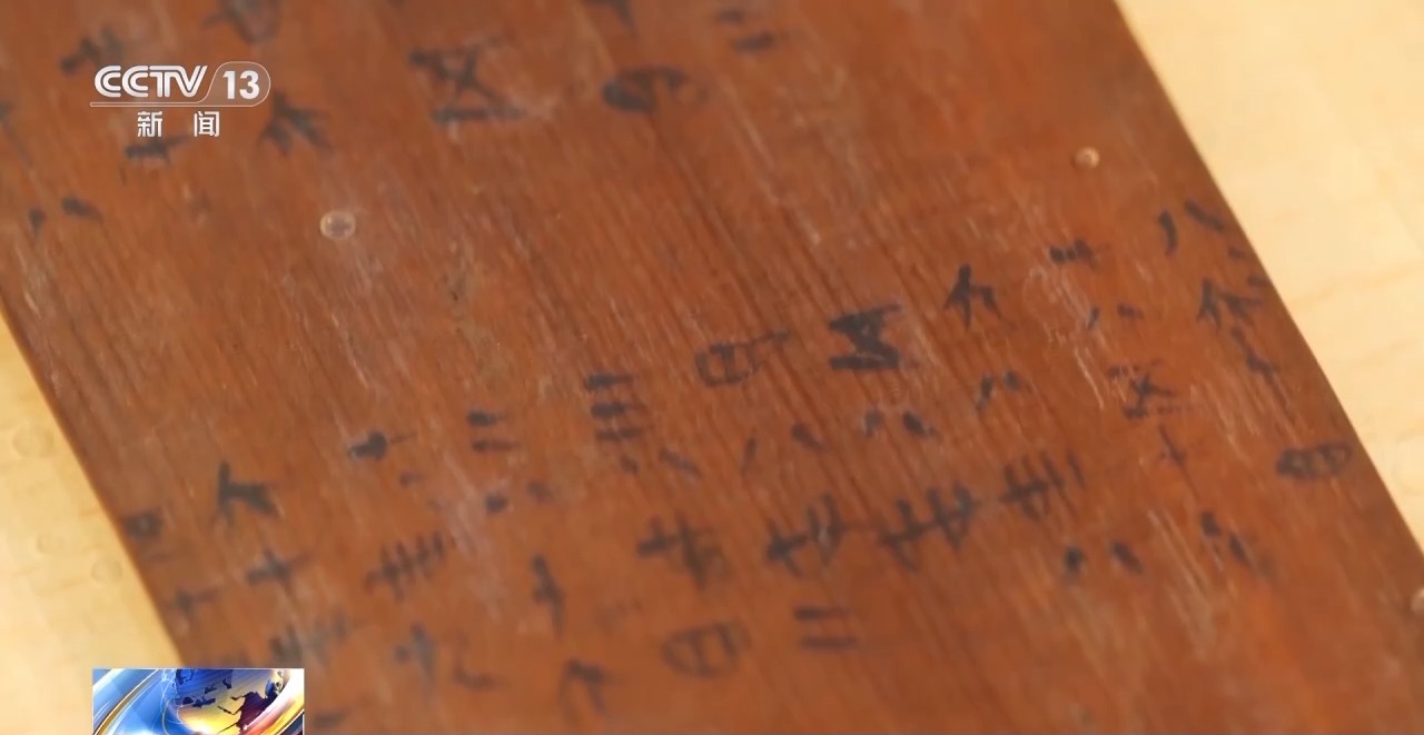 文化中國(guó)行丨最早的法典、家書、乘法表……千年簡(jiǎn)牘中讀懂歷史的“大事件”“小細(xì)節(jié)”