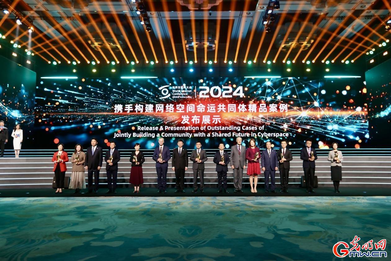 從烏鎮(zhèn)攜手出發(fā)，邁進更加美好的“數(shù)字未來”——來自2024年世界互聯(lián)網(wǎng)大會烏鎮(zhèn)峰會的觀察