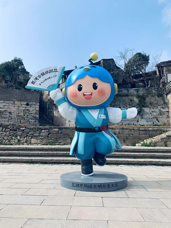蕪湖網(wǎng)絡(luò)文明形象大使“蕪小信”。蕪湖市委網(wǎng)信辦供圖