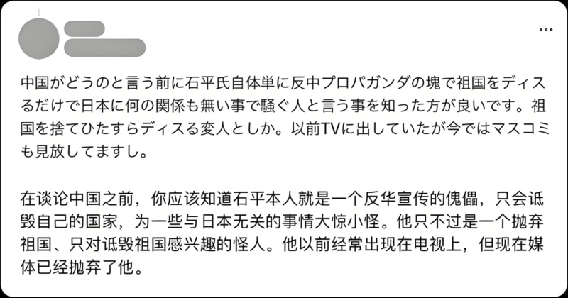 一個“只會發(fā)表歧視性言論”的政客，并未贏得日本民眾信服。