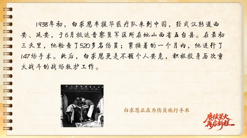 【信物見精神·有聲手賬】一套手術器械，一種國際人道主義精神