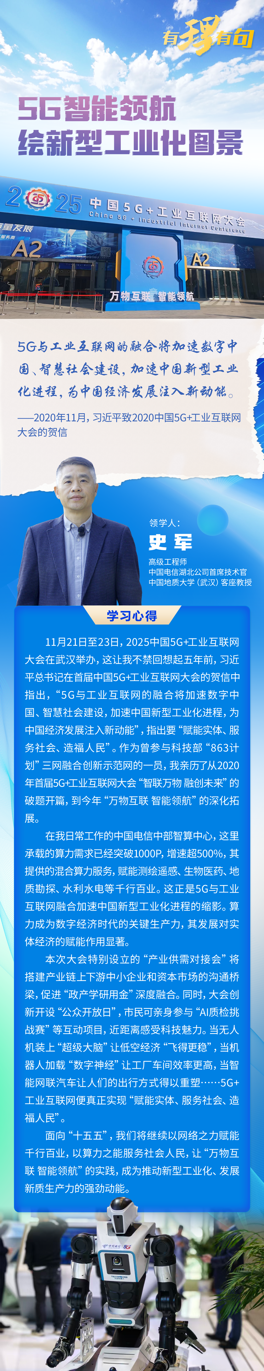 5G大會 圖解.png.png