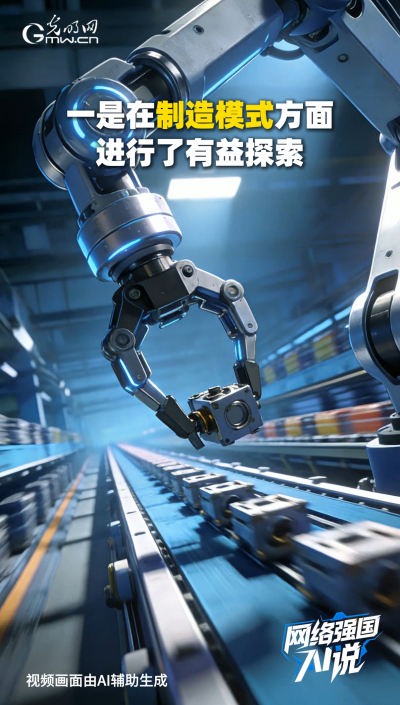 從制造到智造，領(lǐng)航級智能工廠AI“含量”有多高