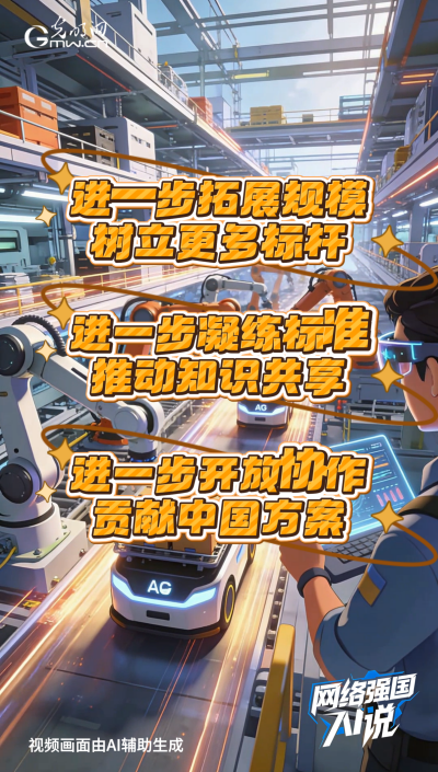 從制造到智造，領(lǐng)航級智能工廠AI“含量”有多高