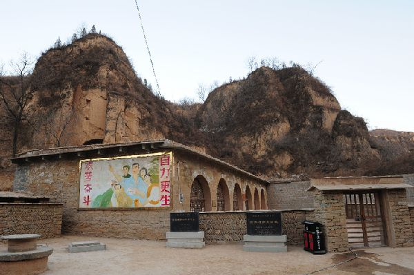 2015年2月13日,延安文安驛鎮(zhèn)梁家河村知青舊址外景。新華社記者 丁海濤 攝