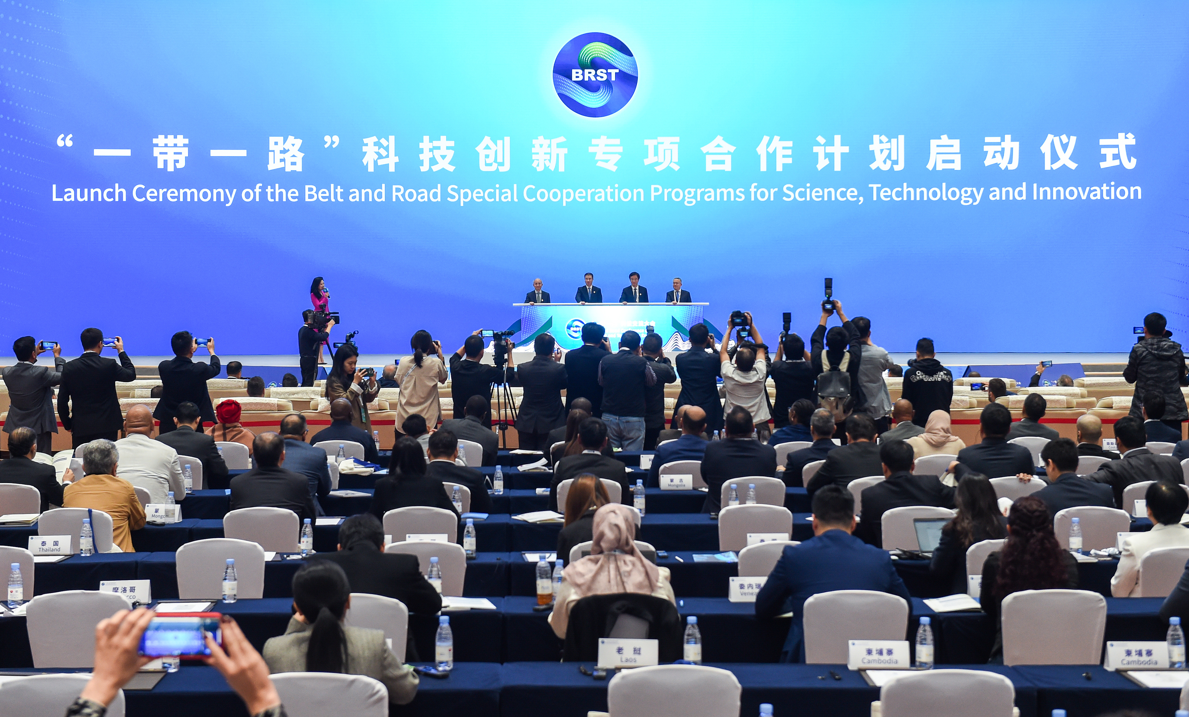 2023年11月6日，在重慶召開的“一帶一路”科技交流大會上，中國正式啟動“一帶一路”科技創(chuàng)新專項合作計劃。