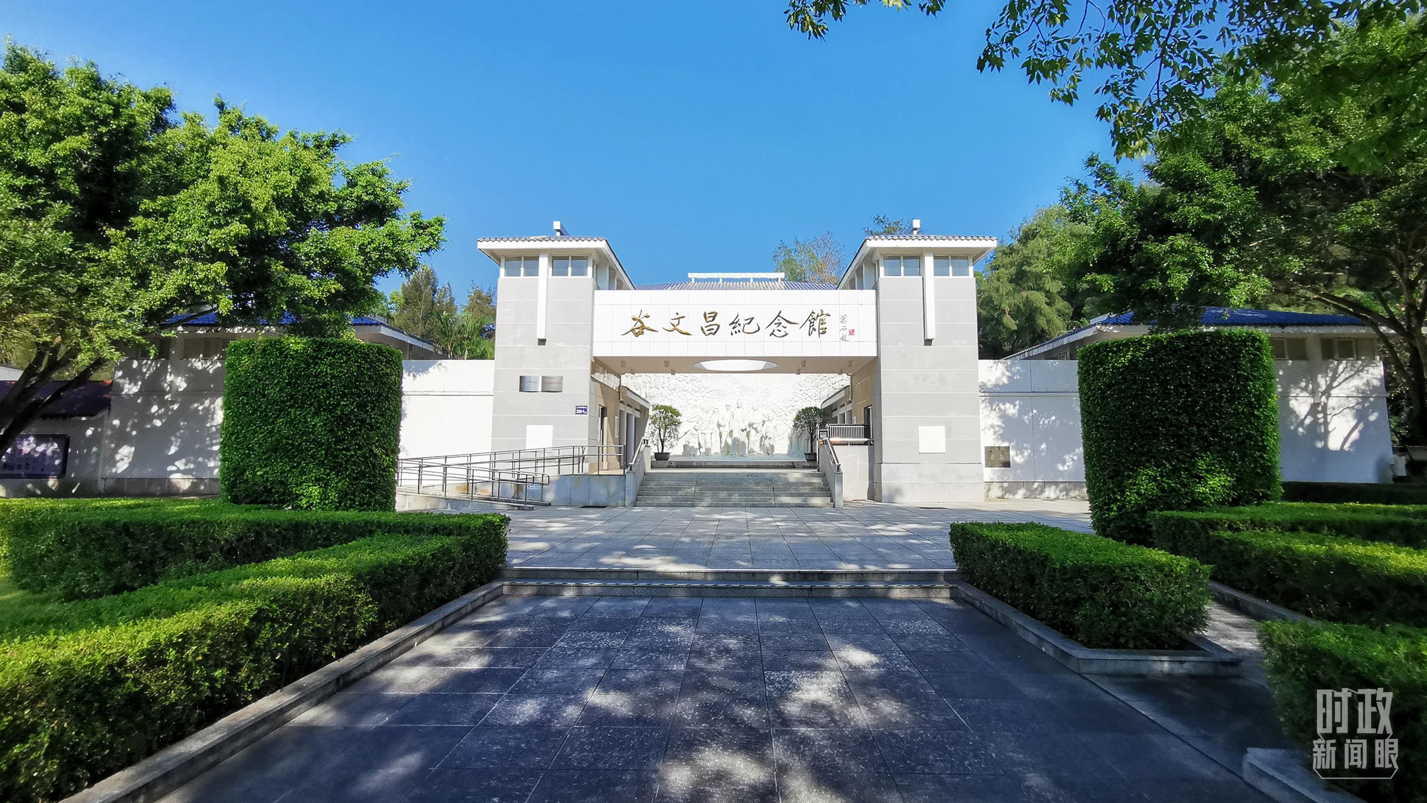 △谷文昌紀(jì)念館。（總臺(tái)央視記者范一鳴拍攝）